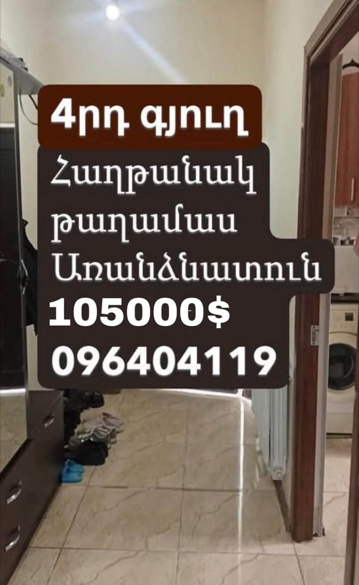 House/Villa — $105,000