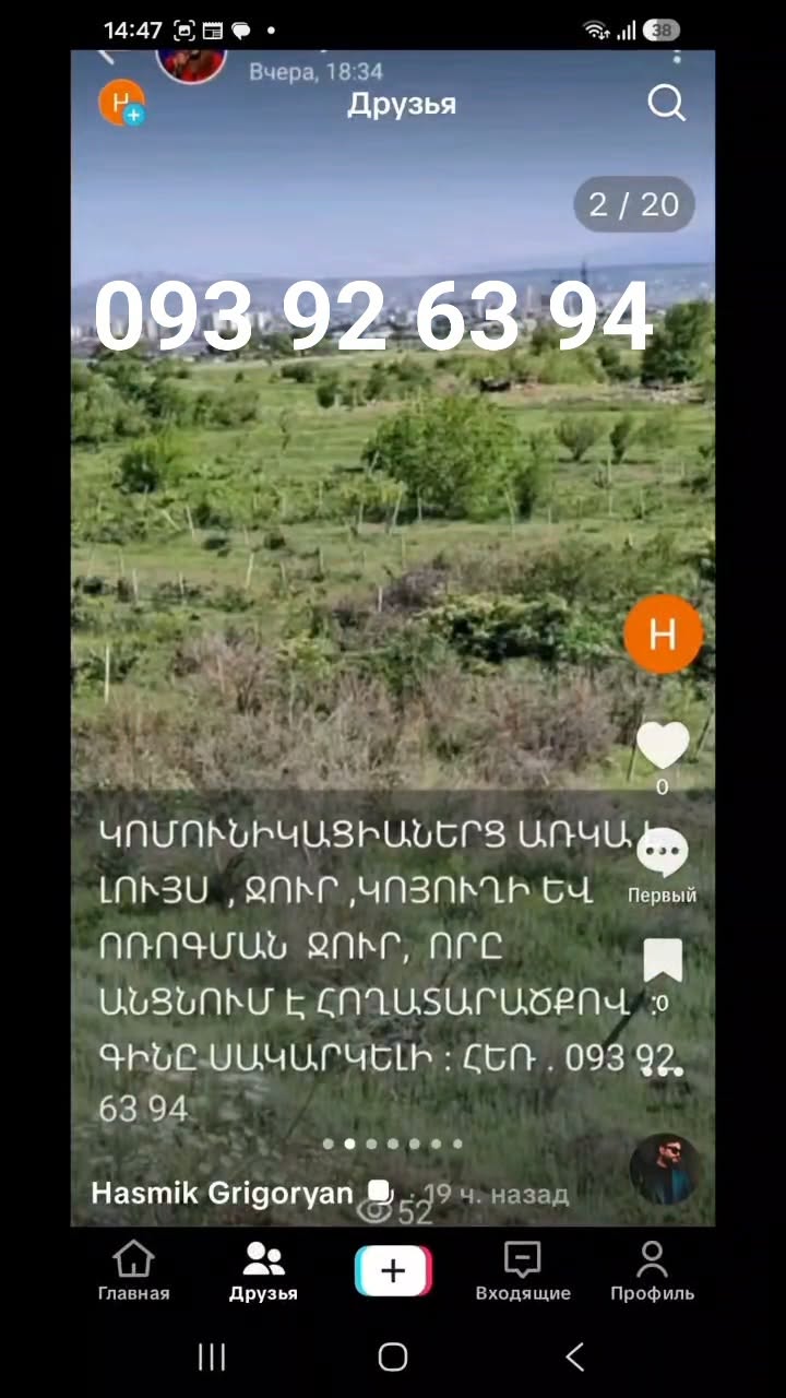 ՊՌՈՇՅԱՆ ԳՅՈՒՂՈՒՄ ՎԱՃԱՌՎՈՒՄ Է 4 ՀԵԿՏԱՐ