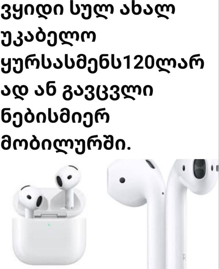 Նոր անլար ականջակոթեր