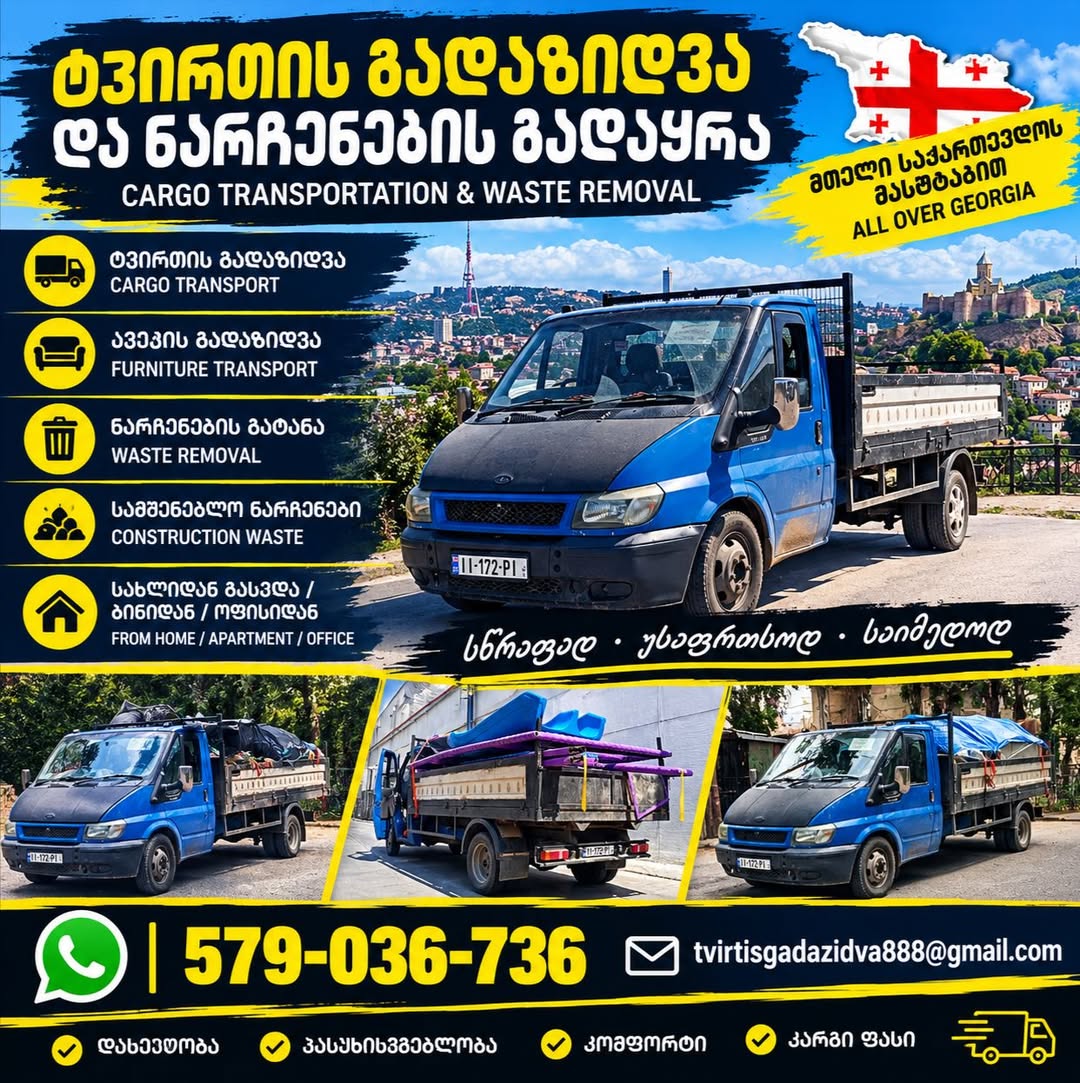 Waste disposal, cargo transportation, furniture moving