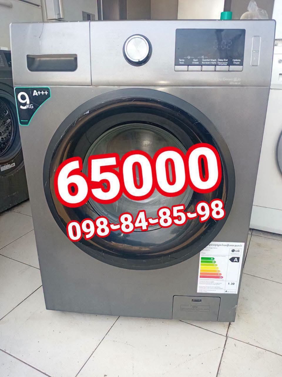Washing machine 9 kg, A+++