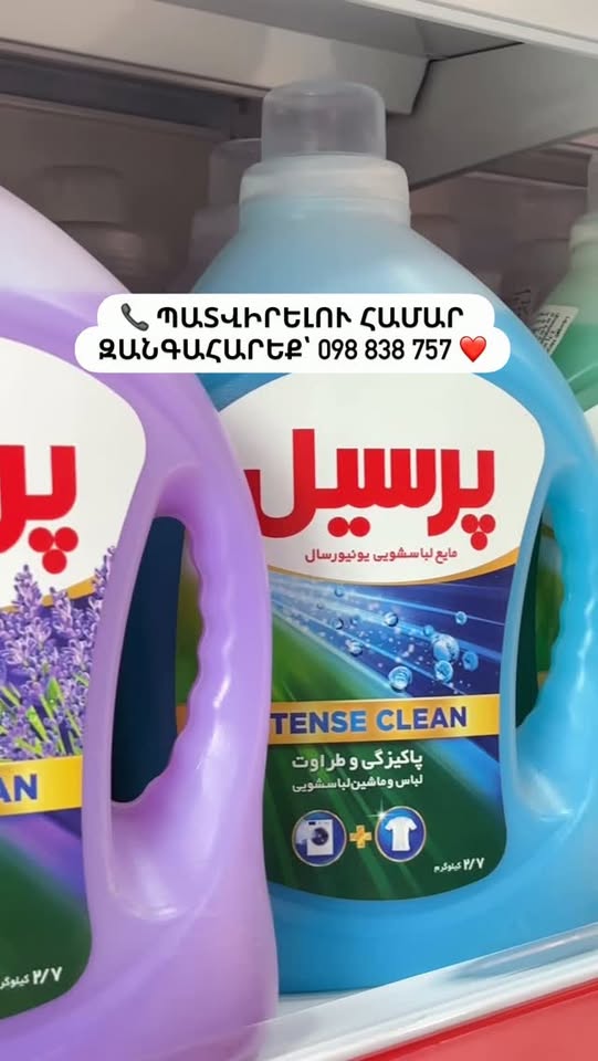 Persil гель для стирки, 2.7 кг