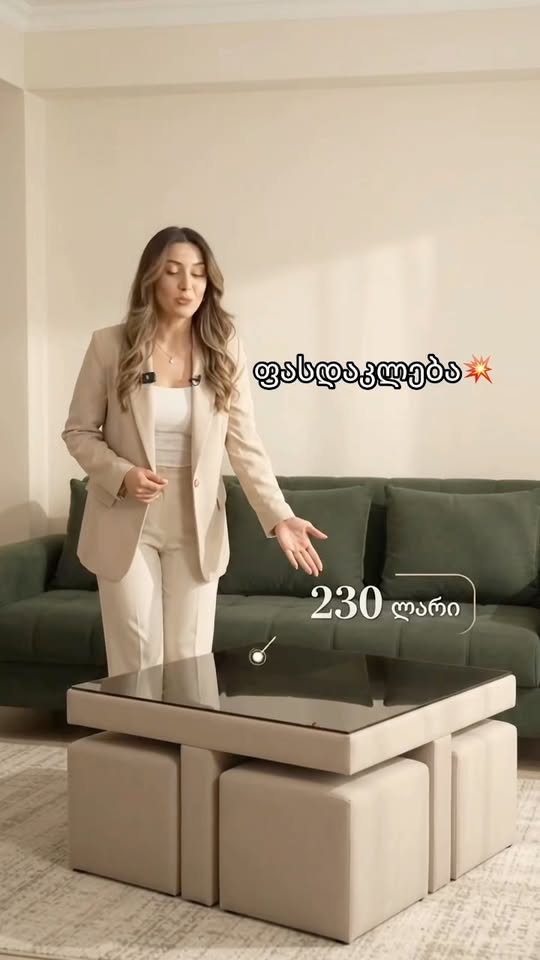 ჟურნალის მაგიდა 4 ოტომანით
