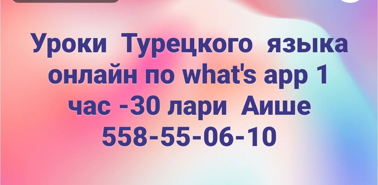 Türk dili dərsləri onlayn what's vasitəsilə