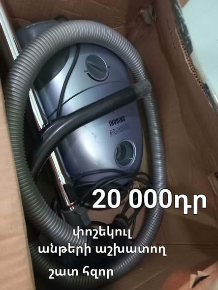 Carefully used household items are for sale. Items cost 20,000֏
