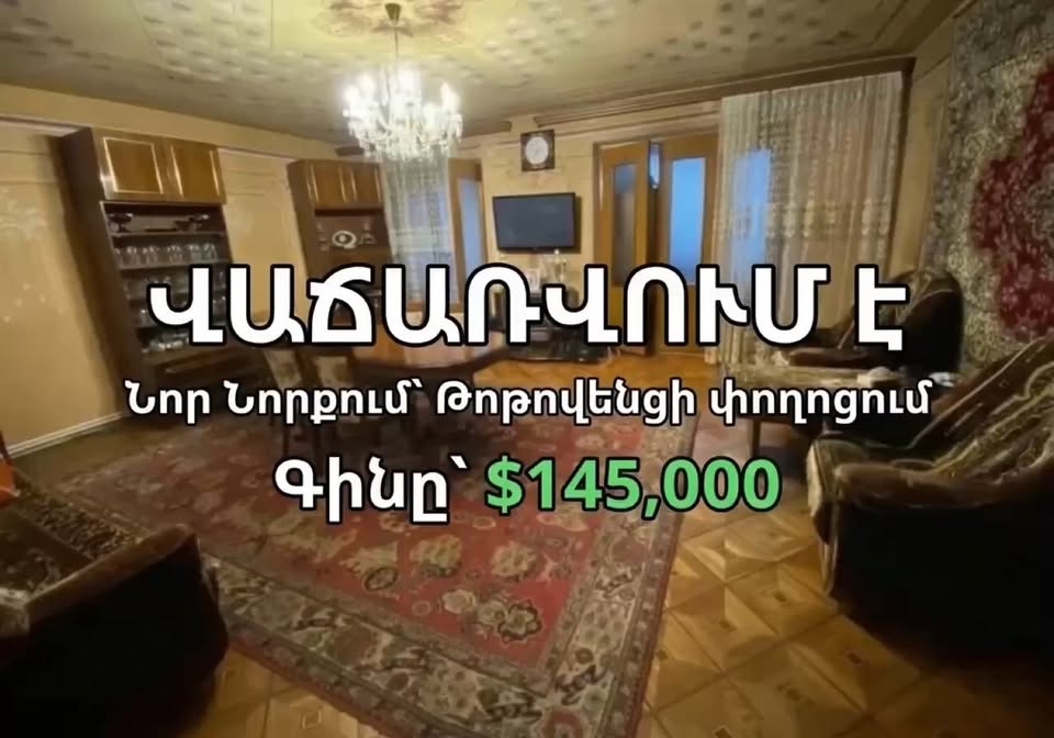 Evin fiyatı — 145,000$