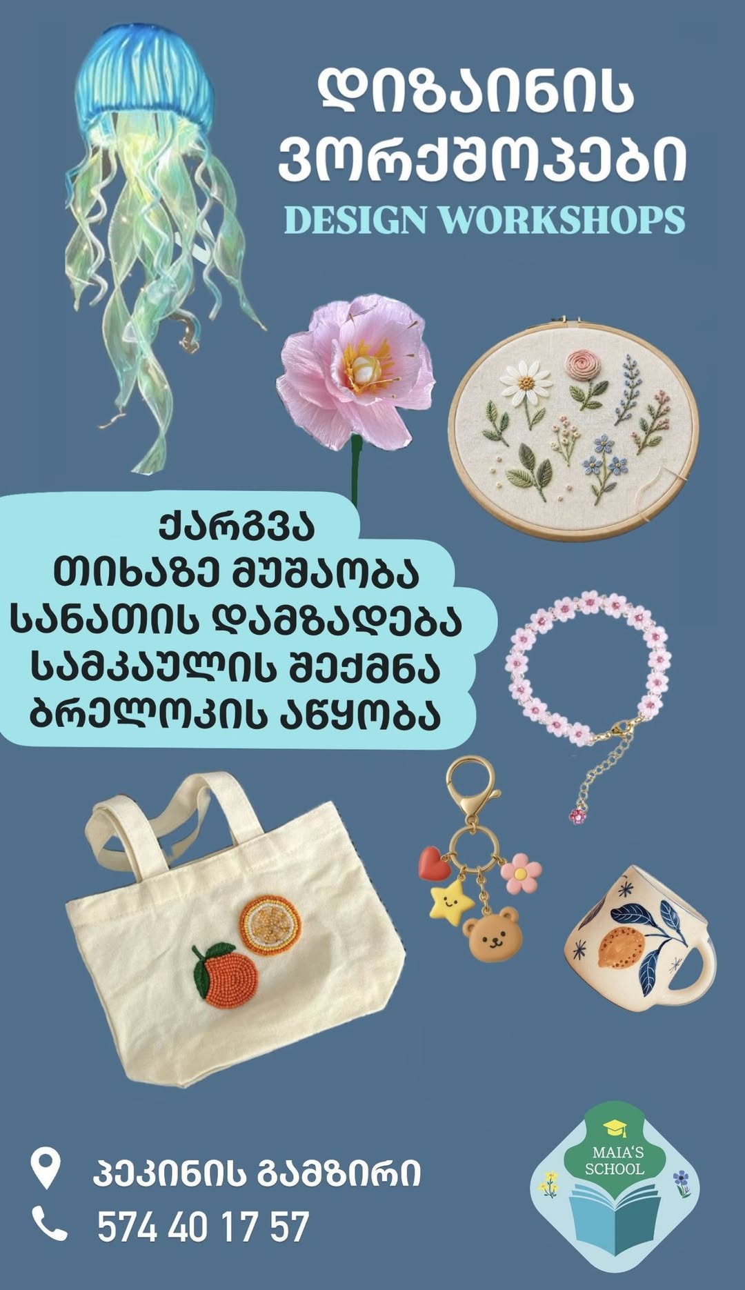Курс дизайна для подростков для регистрации напишите Maia's