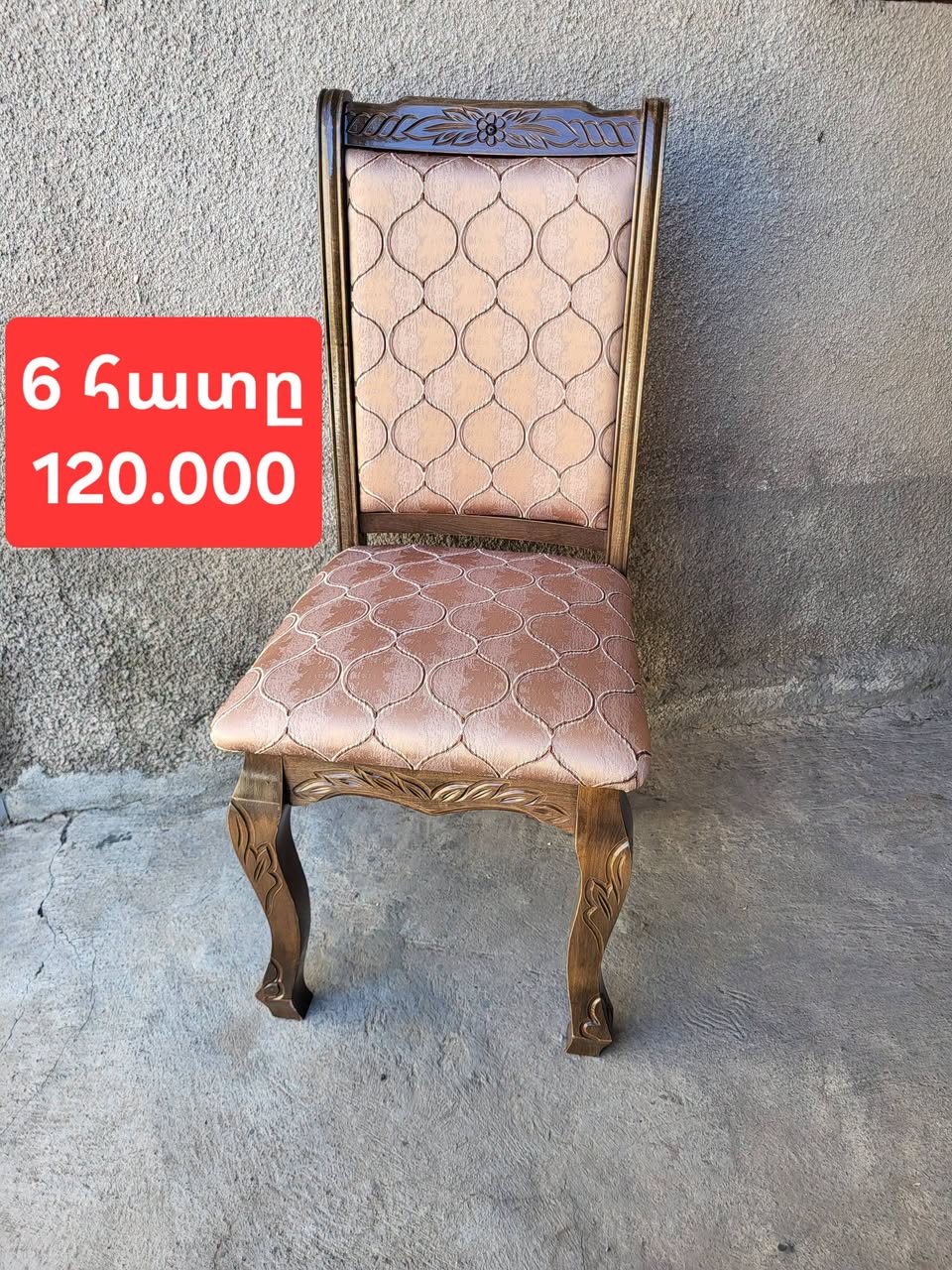 Yeni 6 adet yüksek kalite koltuk — 55,000֏