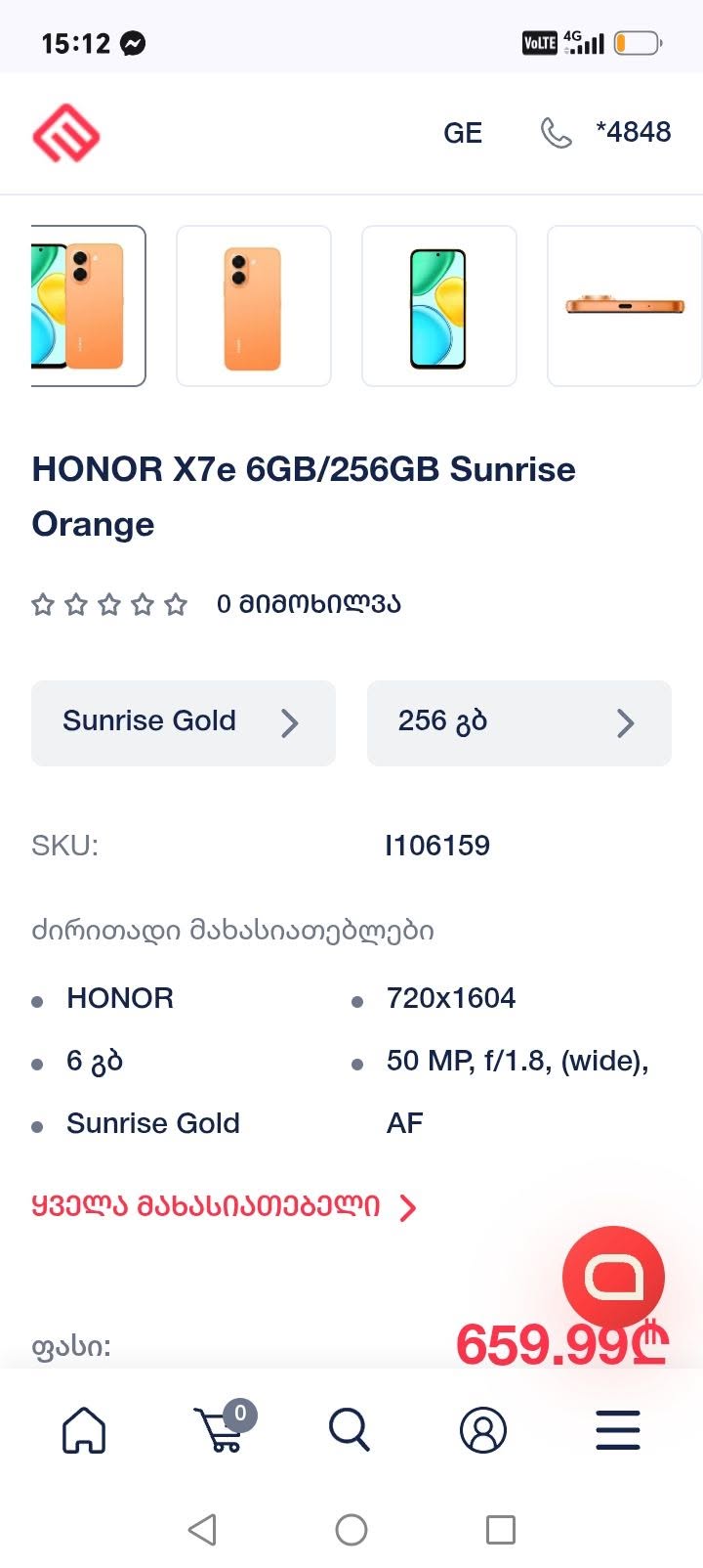 10 დღის წინ ვიყიდე ვაფშე არაფერი