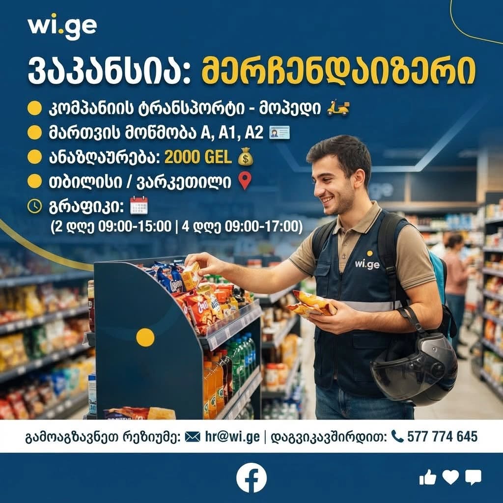 Mağaza satıcısı, Varqetili, Tbilisi