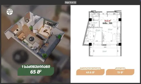 იყიდება ბინა, თბილისი — $1,100