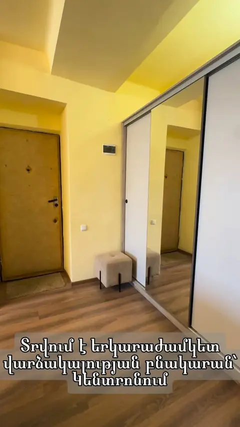 3 սենյակ, 90 քմ բնակարան վարձով