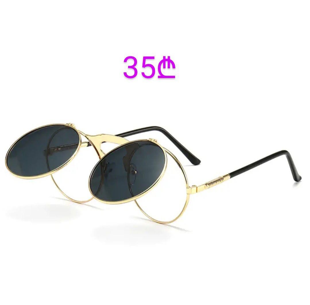 Round metal flip-up sunglasses