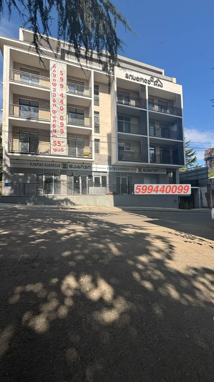 იყიდება ბინა, თბილისი