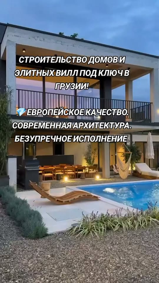 Gürcüstanda açarlı evlər və villalar