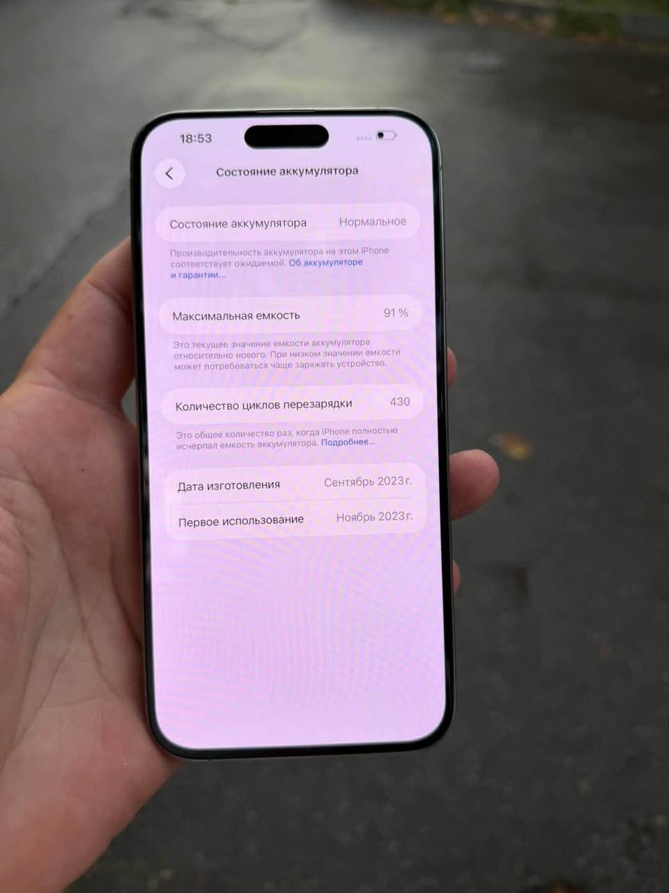 15 Pro Max-256 GB, the screen has been replaced