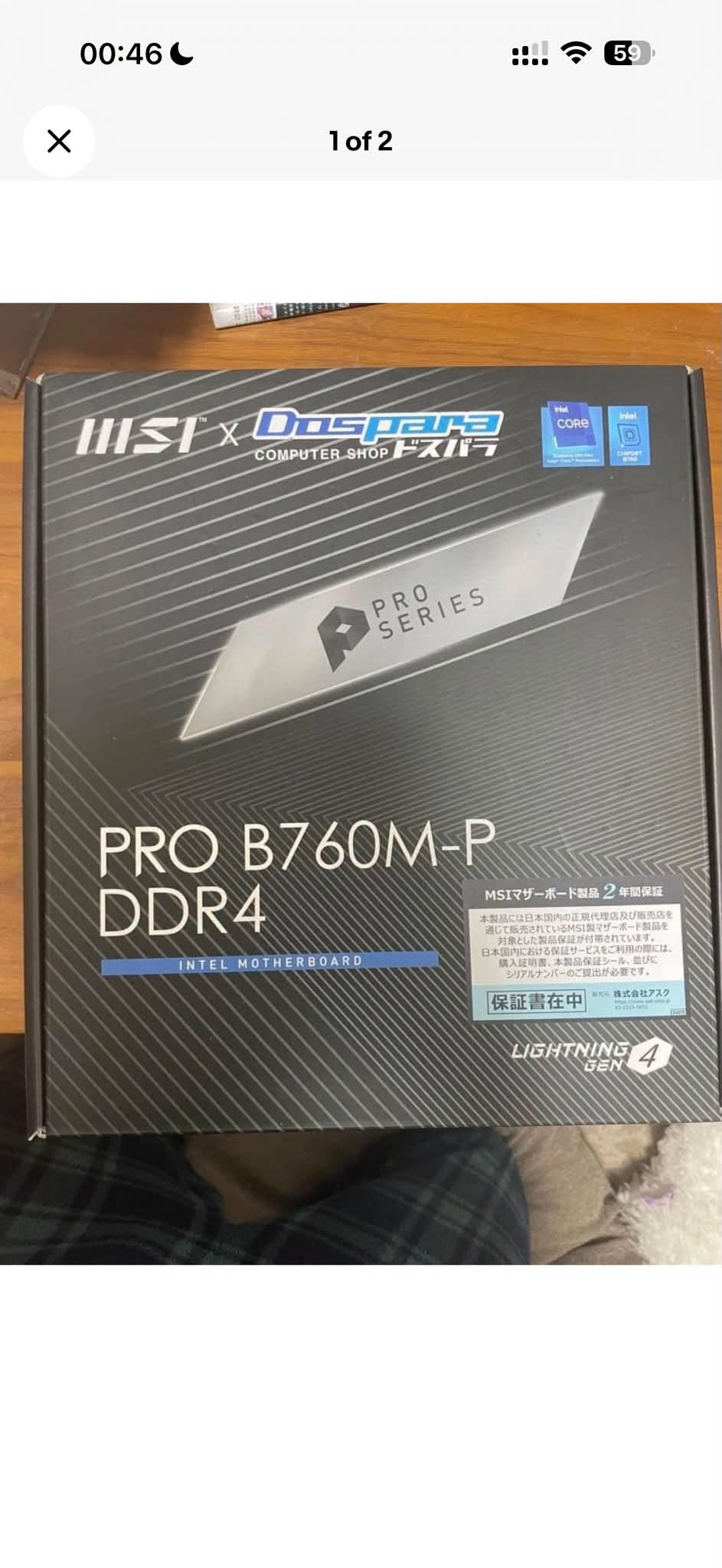MSI B760m-p ახალია, ფასი 50000 დრამი