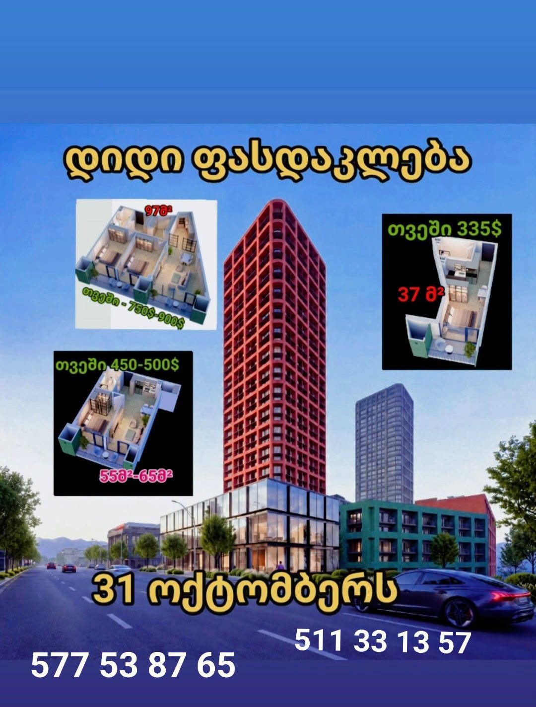 Satılır mənzil, Tbilisi — $100