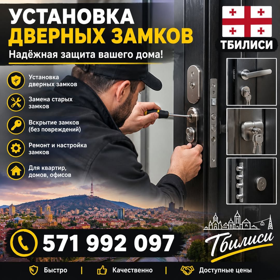იყიდება ბინა, თბილისი