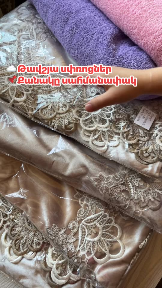 Пледы с дантелем