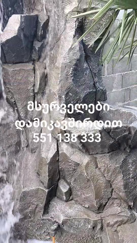Декор искусственной каменной стены