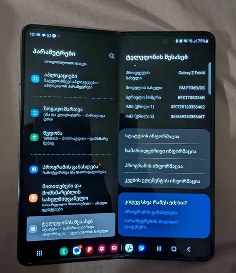 Samsung Galaxy Z Fold 4, 512GB, გერმანიიდან