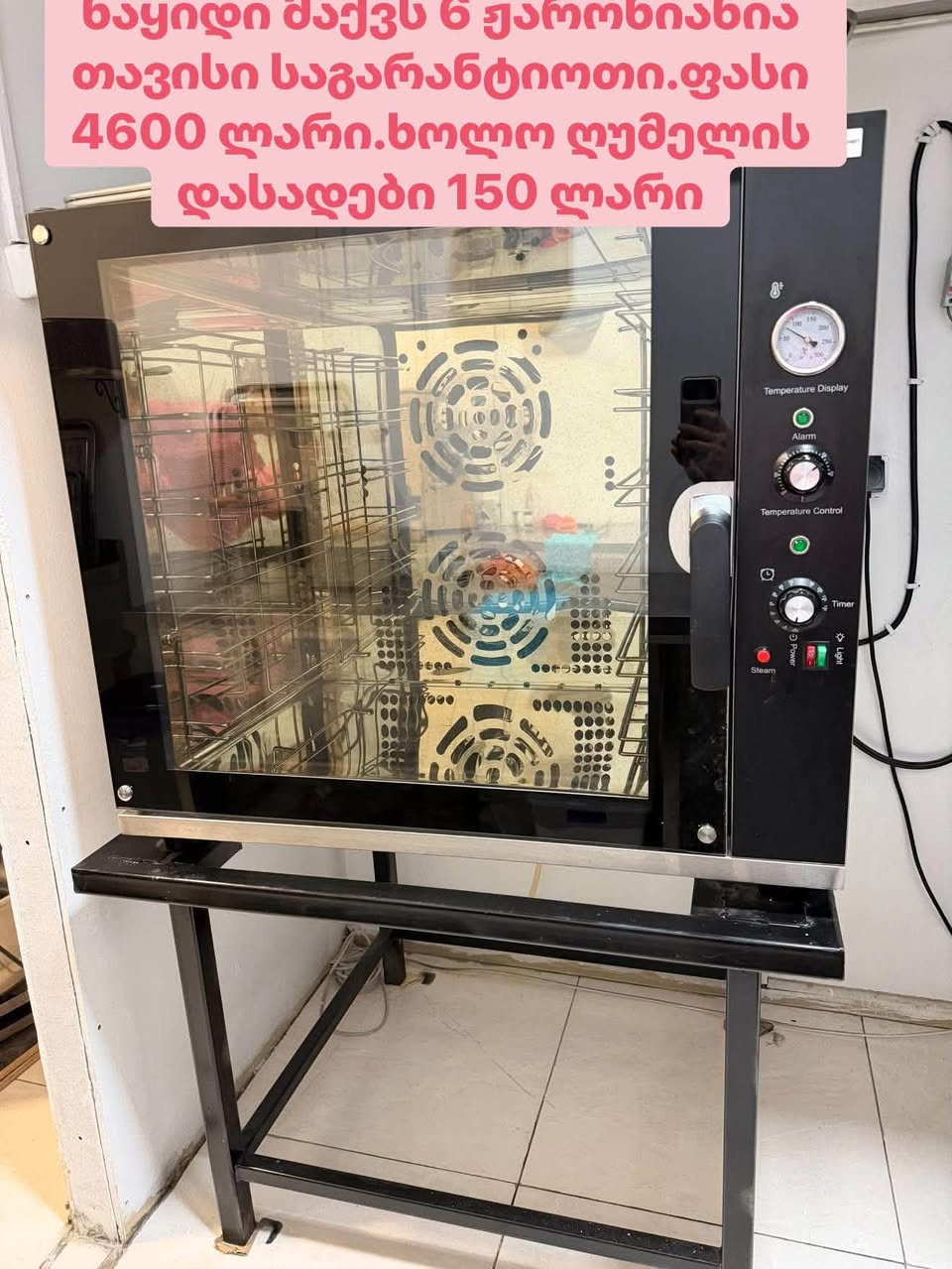 Tüm envanter 1 aydır satılık - 4,600₾