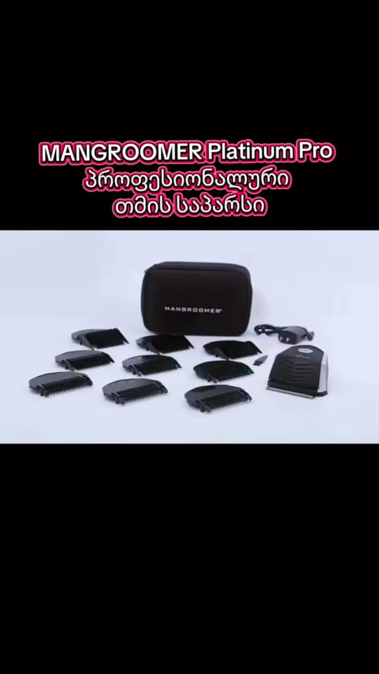 MANGROOMER Platinum Pro триммер для волос
