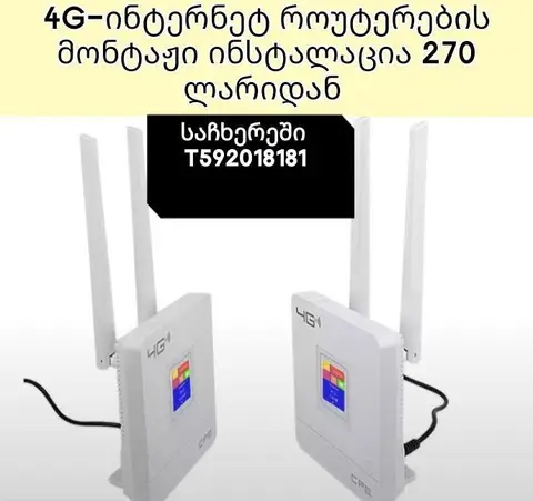 Installation and setup of a 4G router
