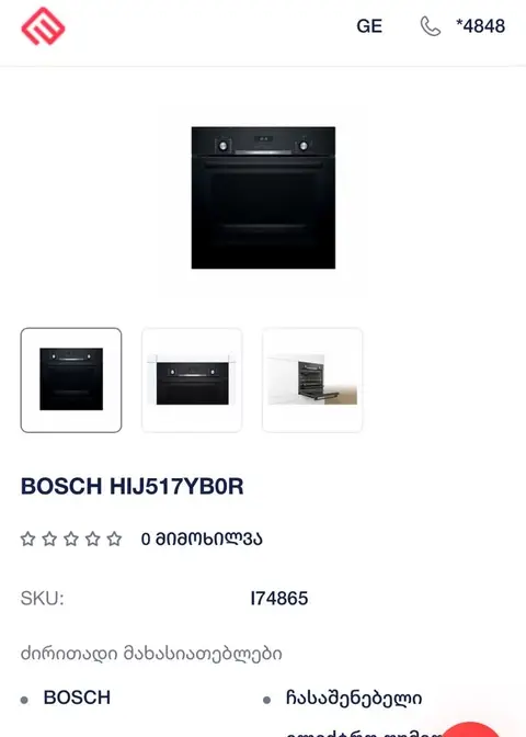 Bosch built-in multifunction oven, new