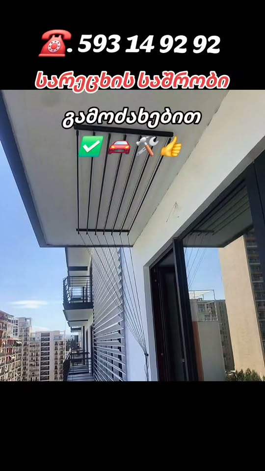ტელეფონი