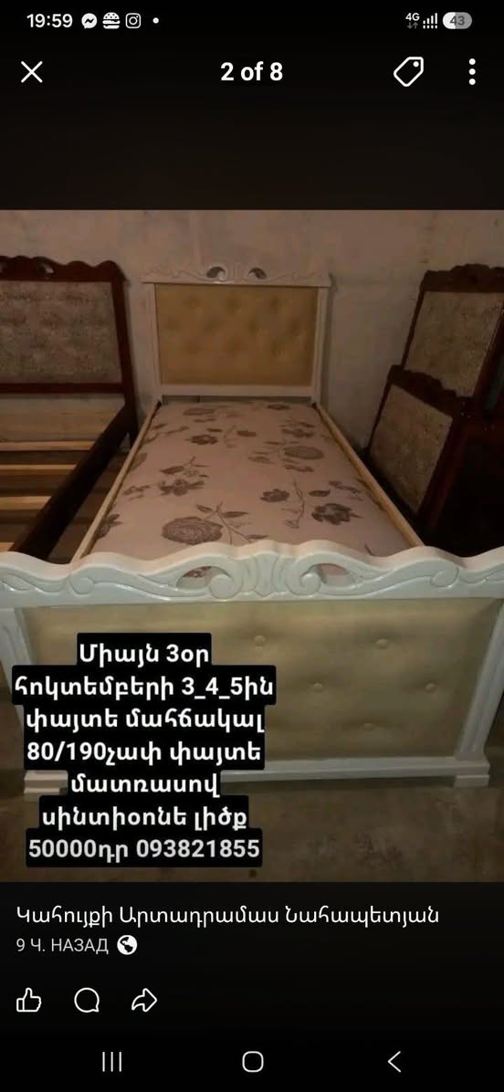 ❗փայտե❗մանկական🥁ևմեծահասակների👋մահճակալներ📢Գյումրիում📞0️⃣9️⃣3️⃣8️…
