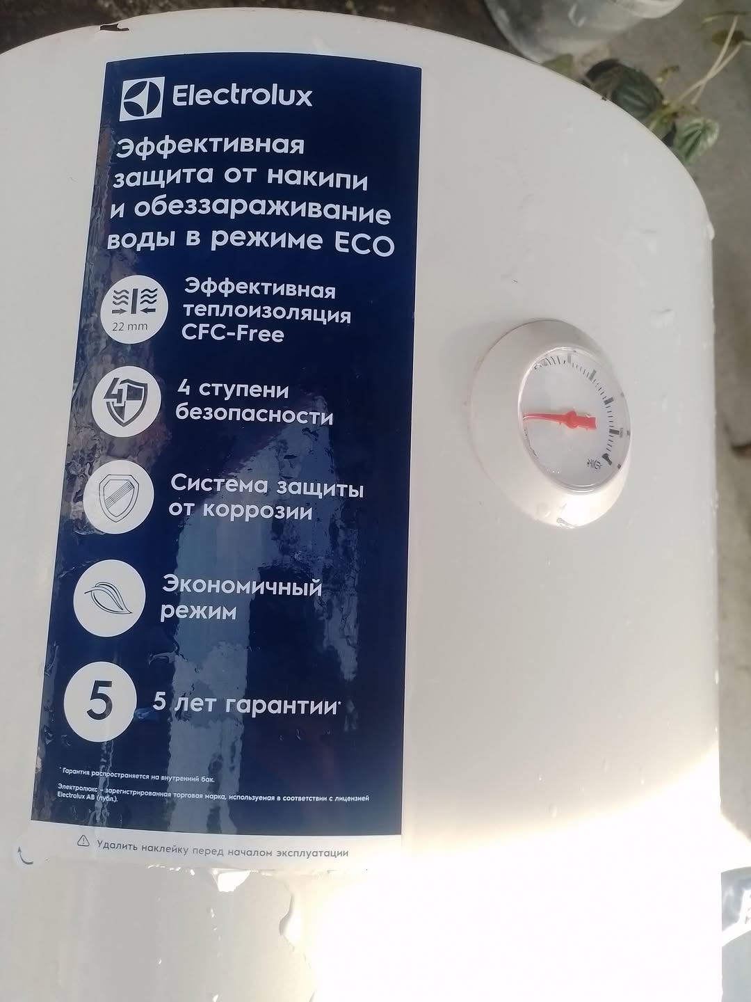 Electrolux 80L water heater