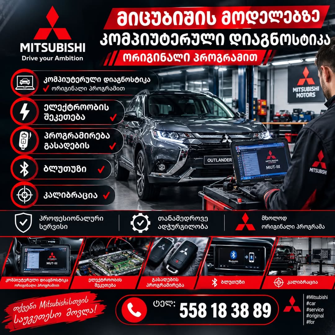 Mitsubishi avtomobillərinin peşəkar xidməti ✅