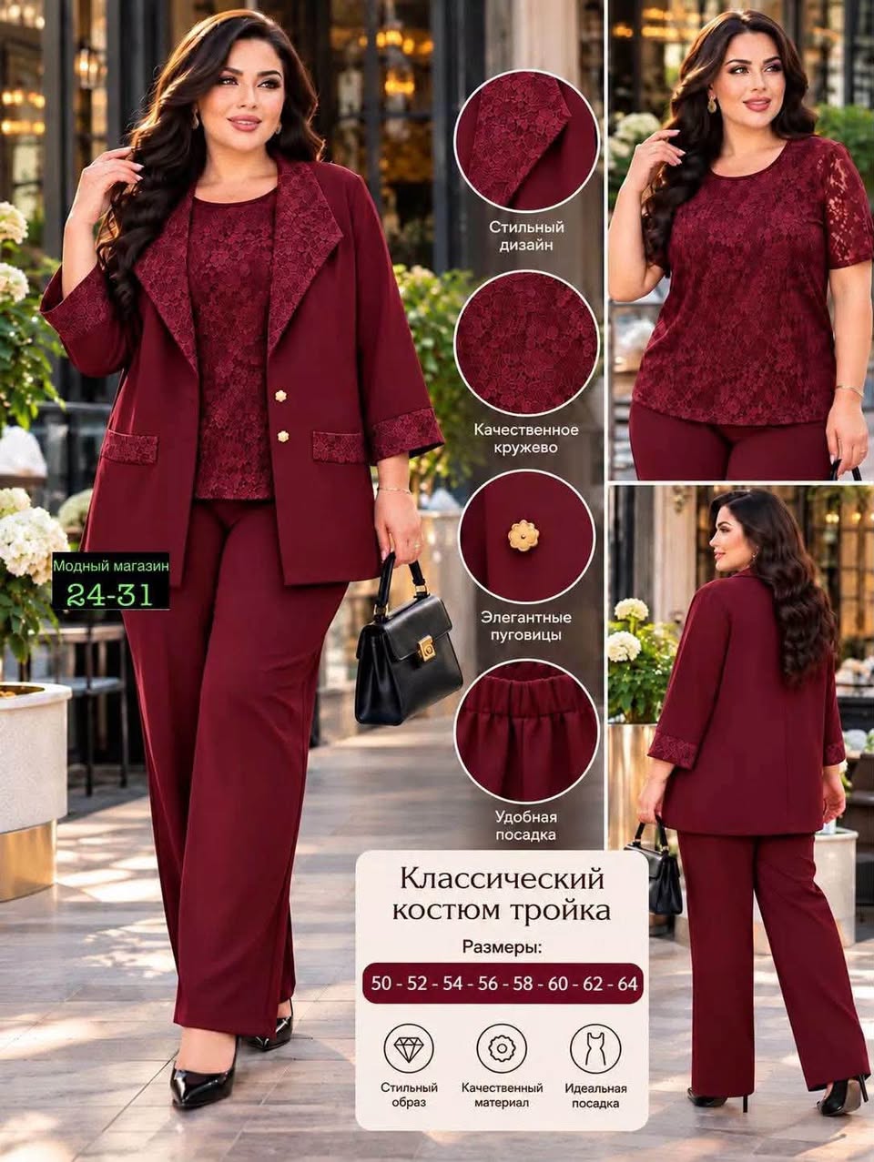 3-կտոր կոստյում պատվերով