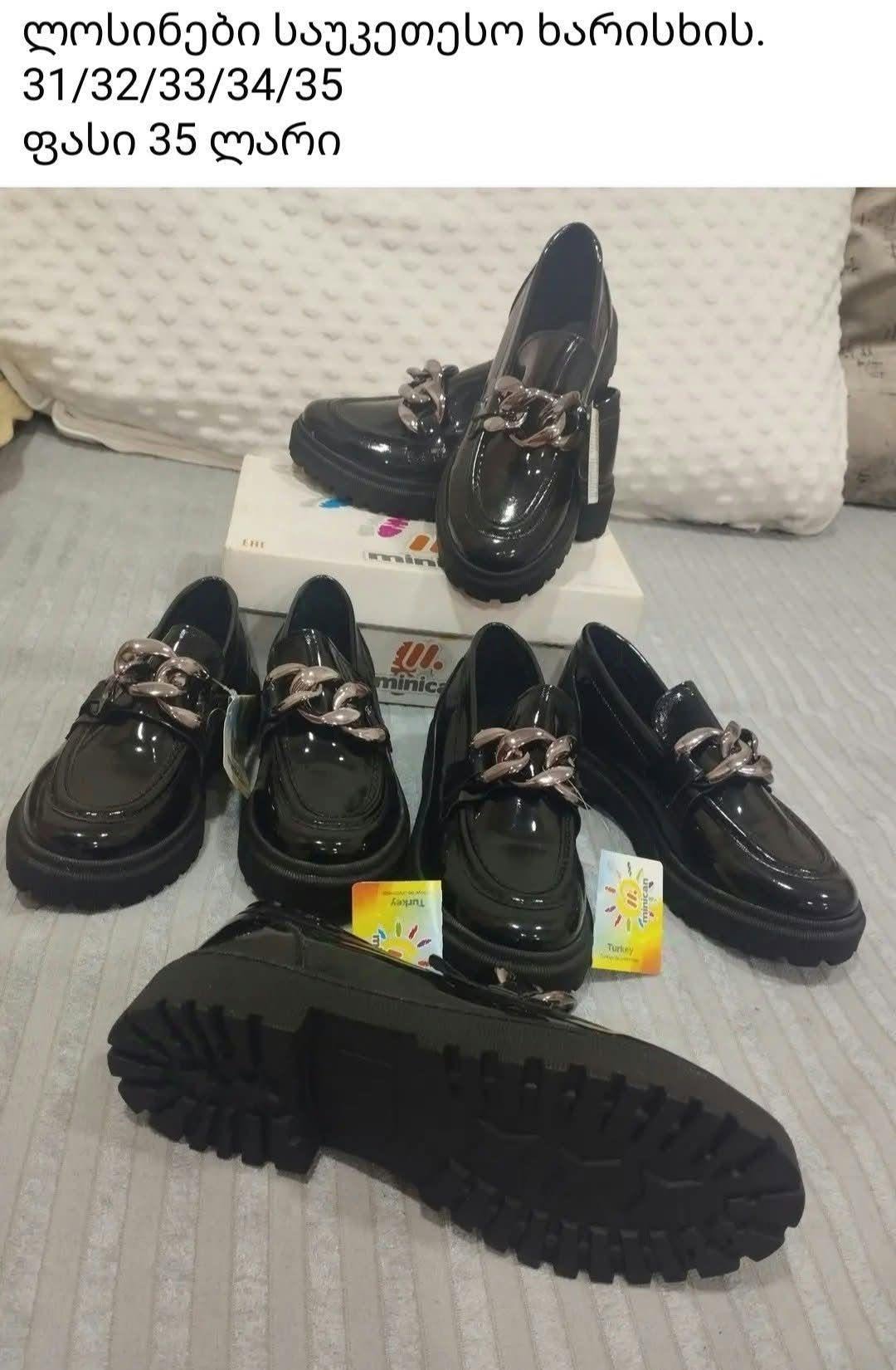 Black loafers with chain, size 31-35