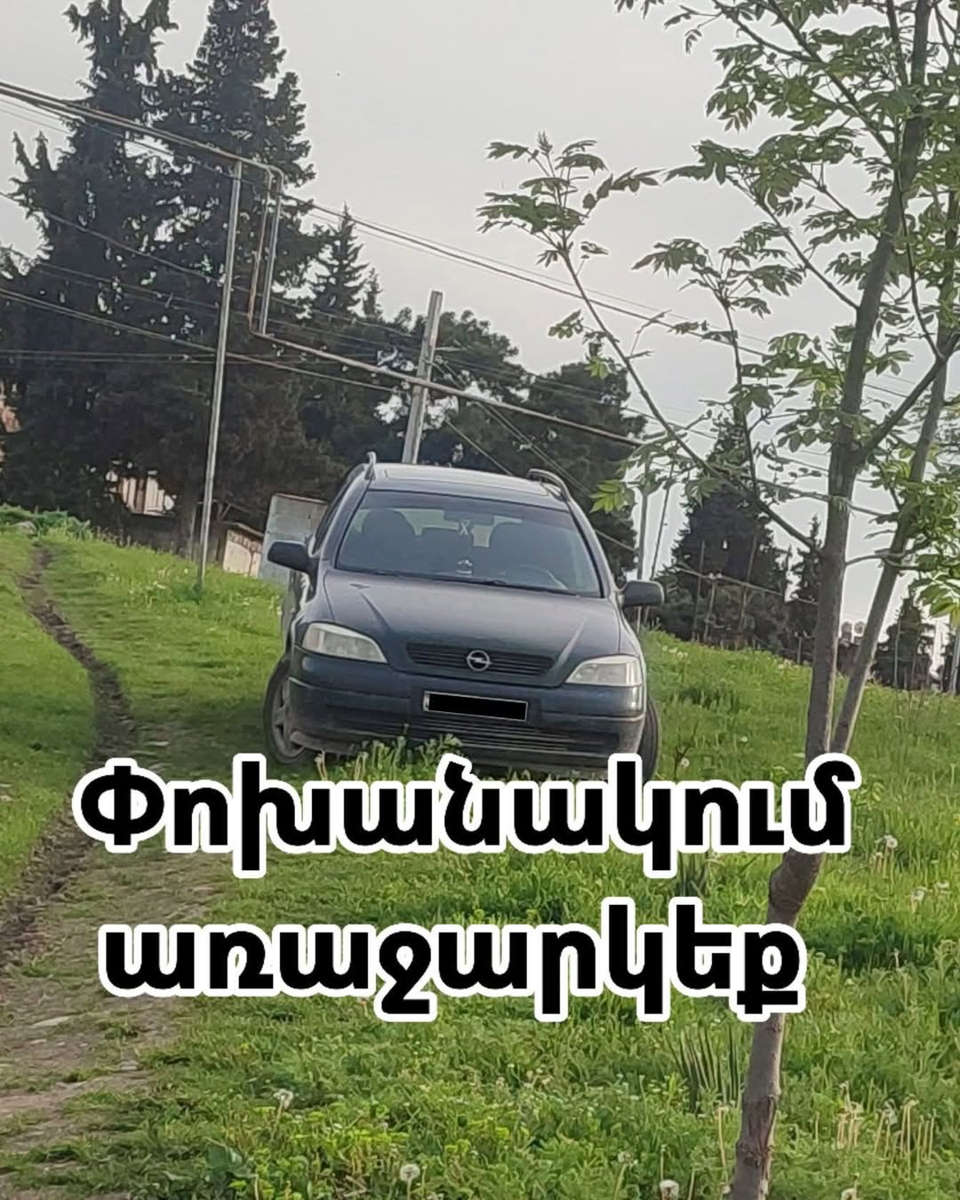 Opel Astra G estate, exchange offer