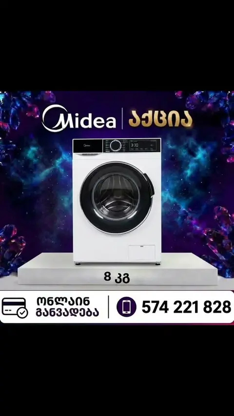Midea - полный ассортимент лучших товаров