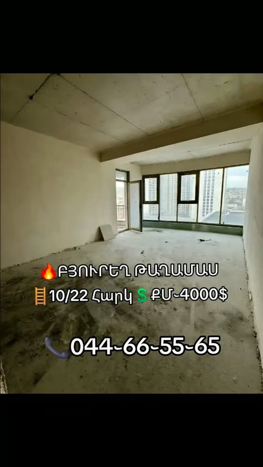 Satılık daire, Erivan