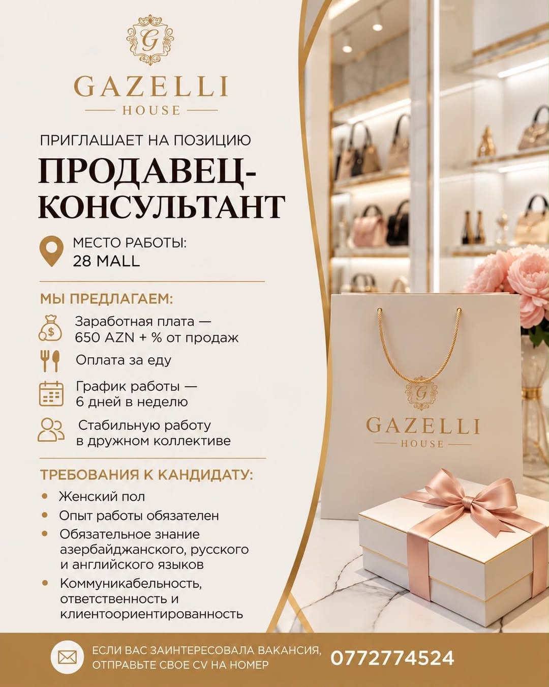 Gazelli House invites applicants for the position of Salesperson - 650₼