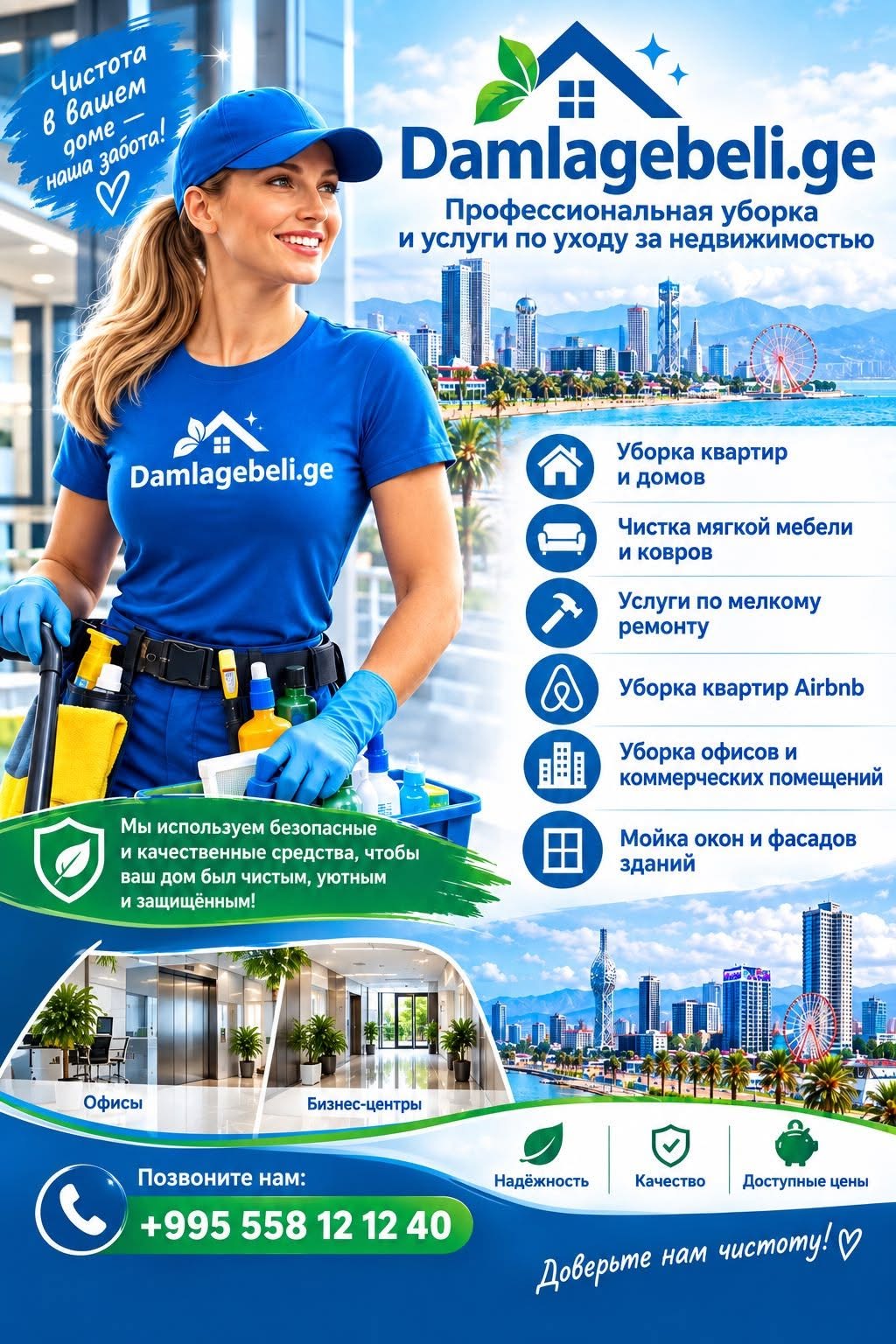 იყიდება ბინა, ბათუმი