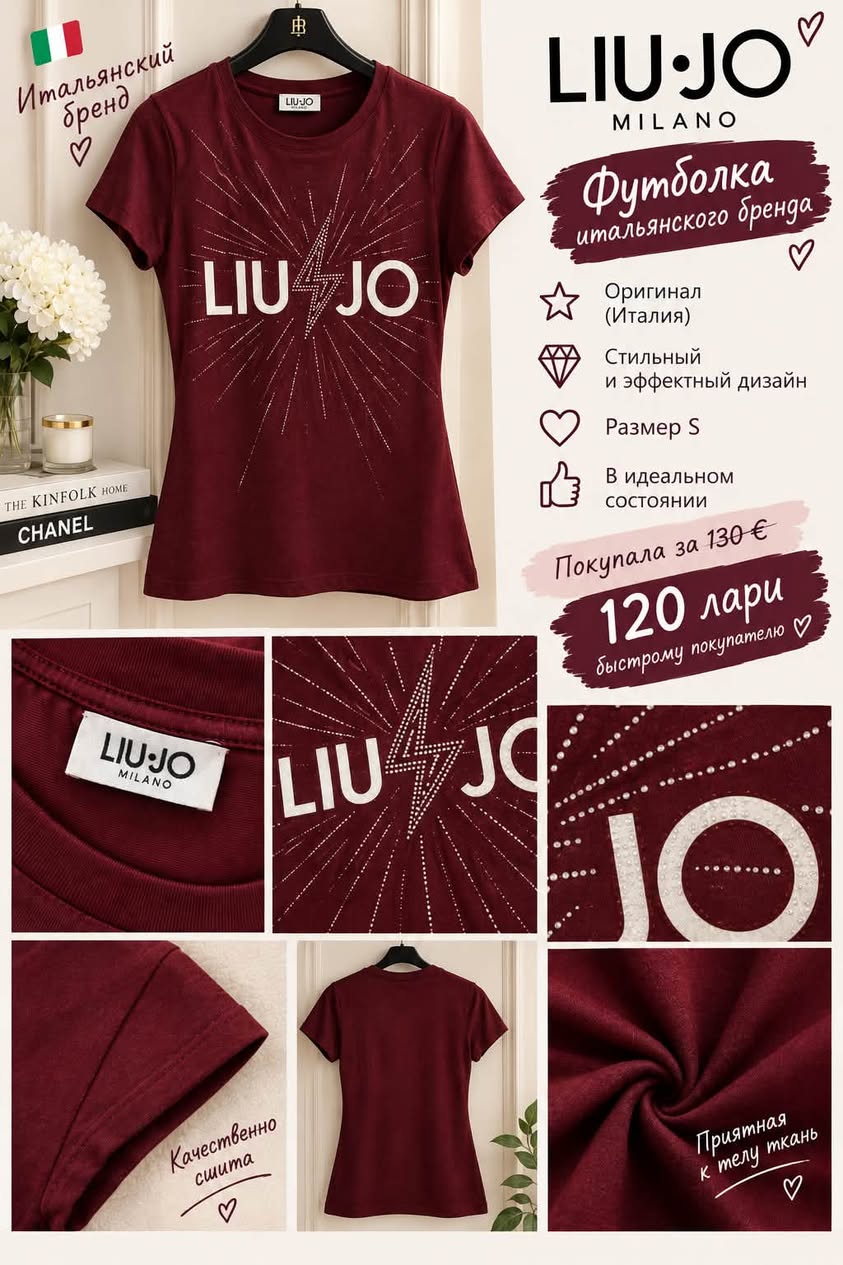 Футболка Liu Jo Milano, размер S