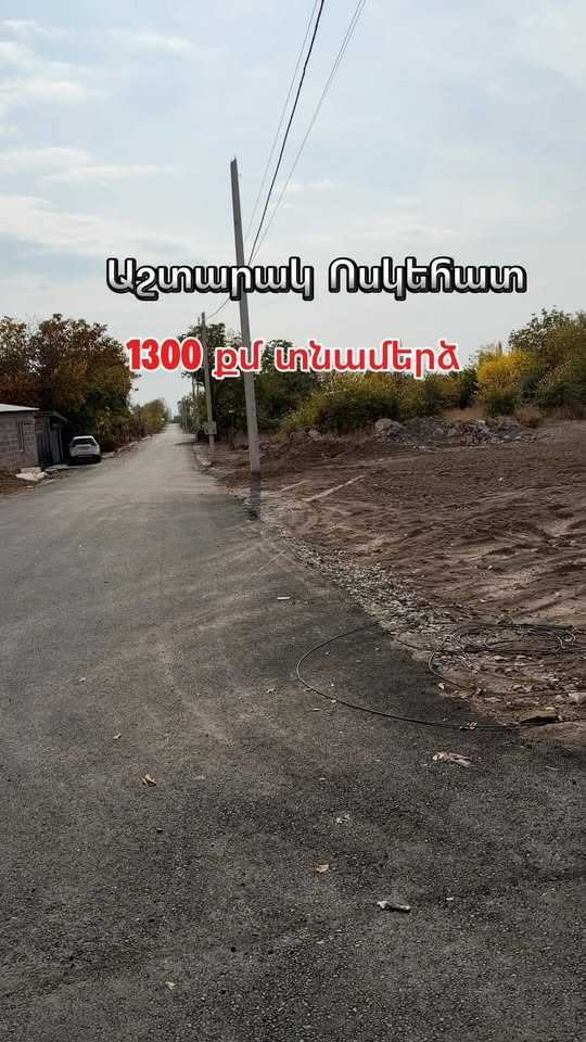 Домик на 1300 кв.м, Овсехат
