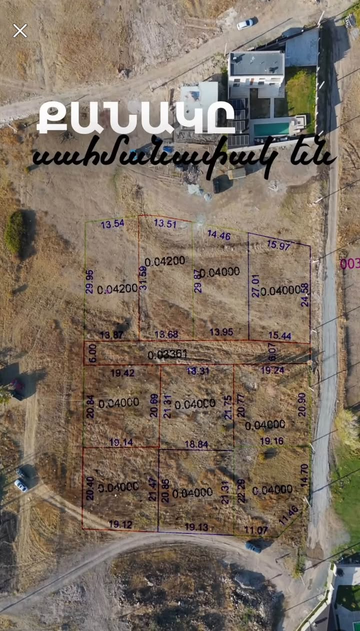 Land plot, Yerevan — $20,000