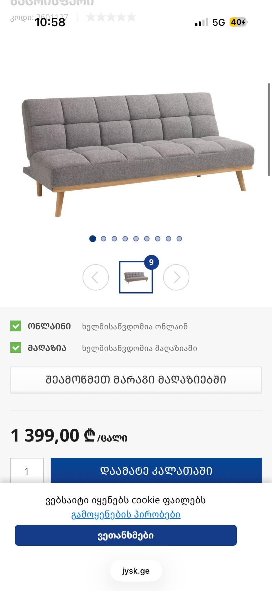 Brand-new JYSK sofa and table