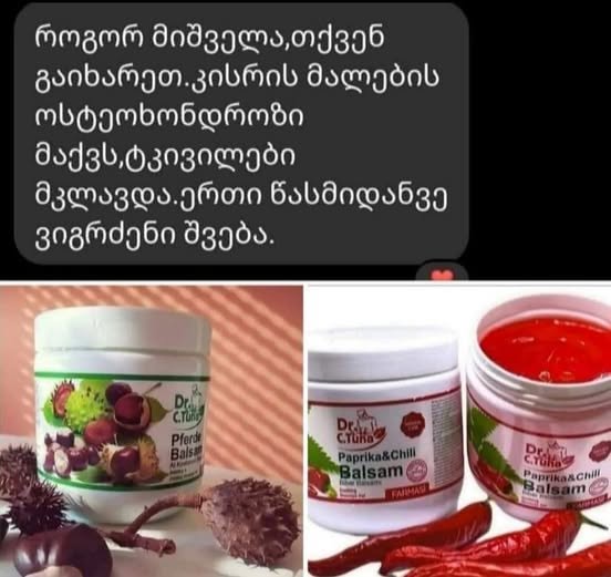 Պարզապես ձեր ոտքերն ու ծունկերը ազատեք #ծունկերում ու ոտքերում #ծանրությունից — 27₾