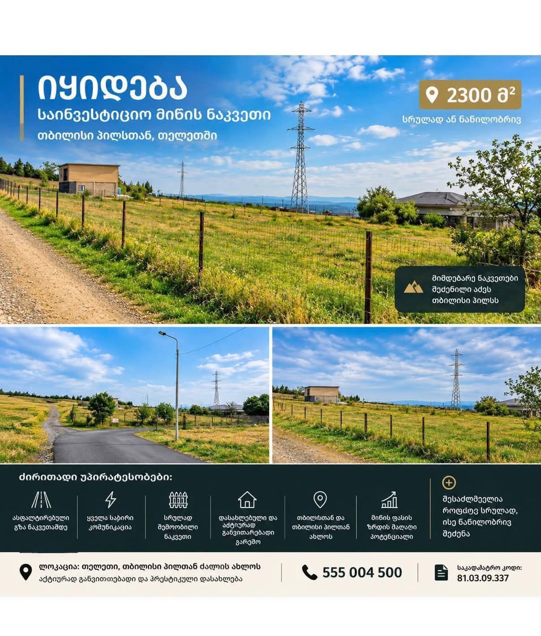 Torpaq sahəsi, Tbilisi — $27