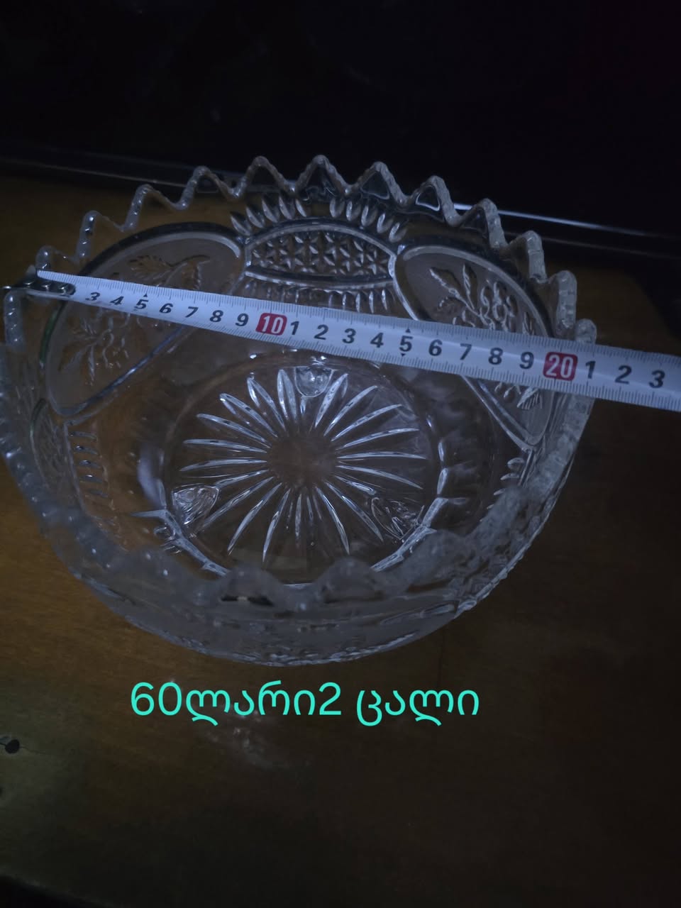 Югославская брошь, 2 ц.