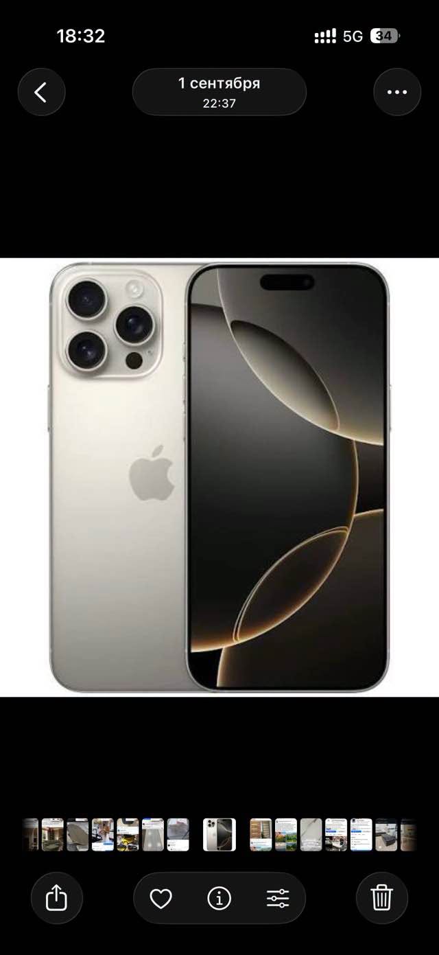 16 Pro Max iCloud кодов 150000