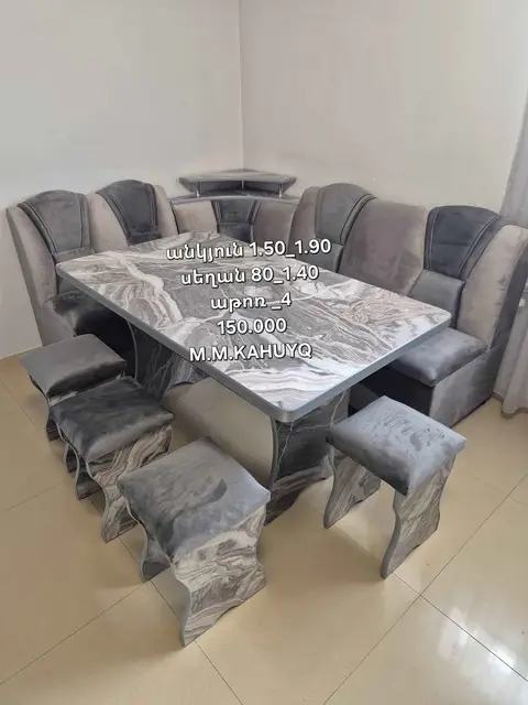 Mebel — 150,000֏